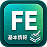 基本情報技術者完全問題集