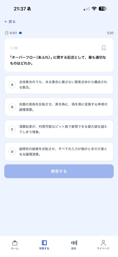 キーワード問題