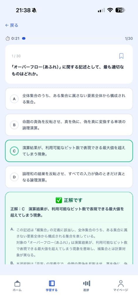 詳細解説